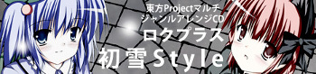 hatsuyuki2.jpeg