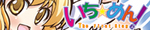 ichimen_bs.jpg